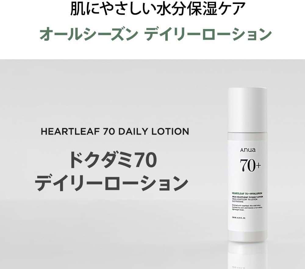 ANUA Heartleaf 70 Daily Lotion 200ml